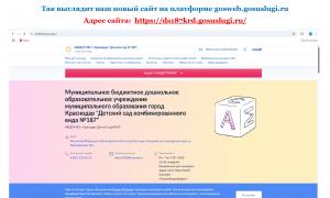 У нашего сайта новый адрес