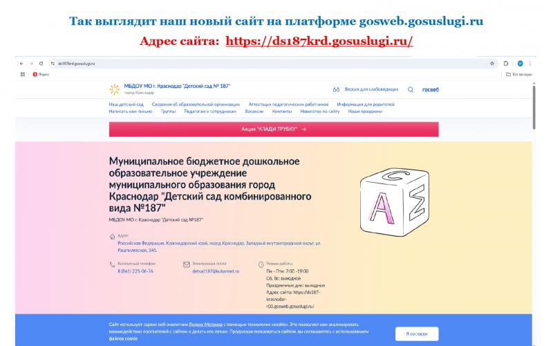 У нашего сайта новый адрес